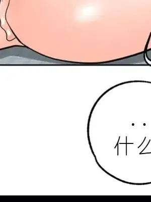 我見到一個自稱天魔的人 1-45話[完結]_01416