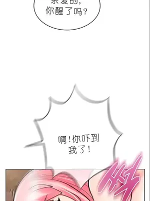 我見到一個自稱天魔的人 1-45話[完結]_01420