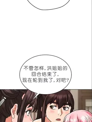 我見到一個自稱天魔的人 1-45話[完結]_01421