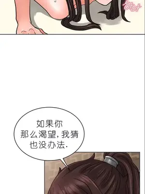 我見到一個自稱天魔的人 1-45話[完結]_01425