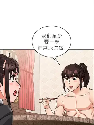 我見到一個自稱天魔的人 1-45話[完結]_01434