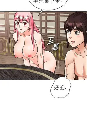 我見到一個自稱天魔的人 1-45話[完結]_01436