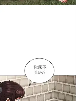 我見到一個自稱天魔的人 1-45話[完結]_01443