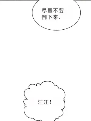 我見到一個自稱天魔的人 1-45話[完結]_01445