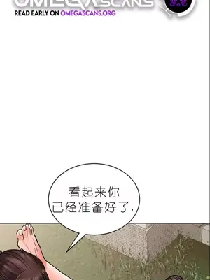 我見到一個自稱天魔的人 1-45話[完結]_01450