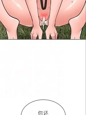 我見到一個自稱天魔的人 1-45話[完結]_01459