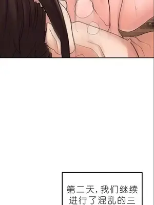 我見到一個自稱天魔的人 1-45話[完結]_01462