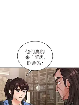 我見到一個自稱天魔的人 1-45話[完結]_01464