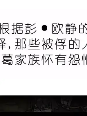 我見到一個自稱天魔的人 1-45話[完結]_01465