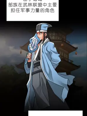 我見到一個自稱天魔的人 1-45話[完結]_01466