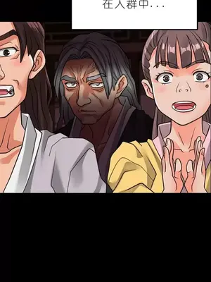 我見到一個自稱天魔的人 1-45話[完結]_01467