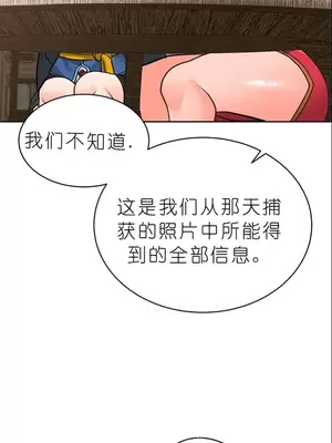 我見到一個自稱天魔的人 1-45話[完結]_01468