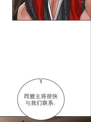 我見到一個自稱天魔的人 1-45話[完結]_01470