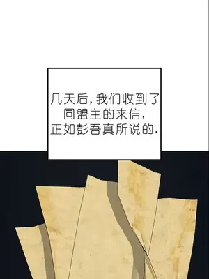 我見到一個自稱天魔的人 1-45話[完結]_01471