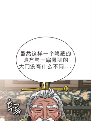 我見到一個自稱天魔的人 1-45話[完結]_01472