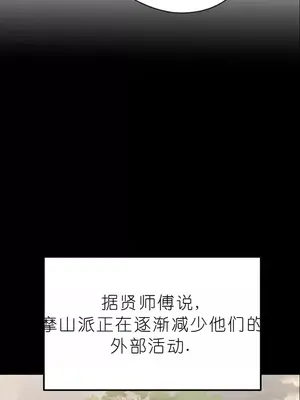 我見到一個自稱天魔的人 1-45話[完結]_01473