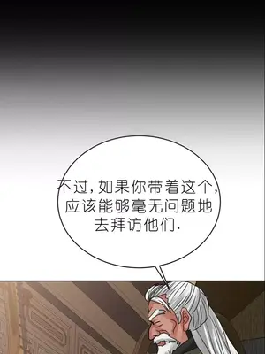 我見到一個自稱天魔的人 1-45話[完結]_01474