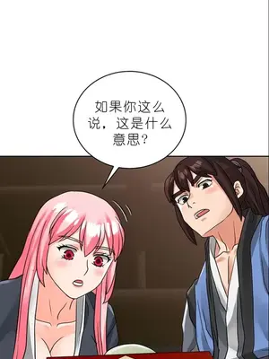 我見到一個自稱天魔的人 1-45話[完結]_01475