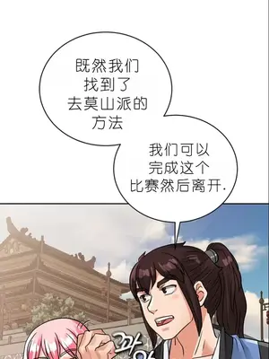 我見到一個自稱天魔的人 1-45話[完結]_01477