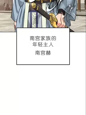 我見到一個自稱天魔的人 1-45話[完結]_01480