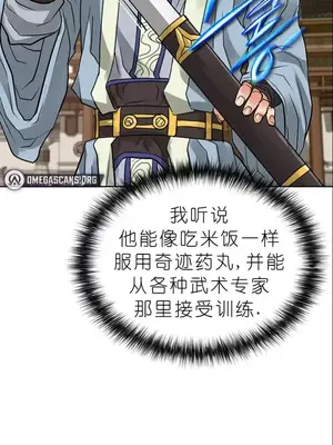 我見到一個自稱天魔的人 1-45話[完結]_01481