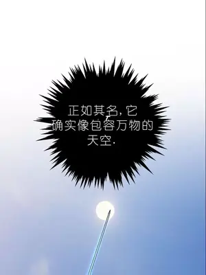 我見到一個自稱天魔的人 1-45話[完結]_01488