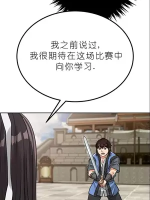 我見到一個自稱天魔的人 1-45話[完結]_01489