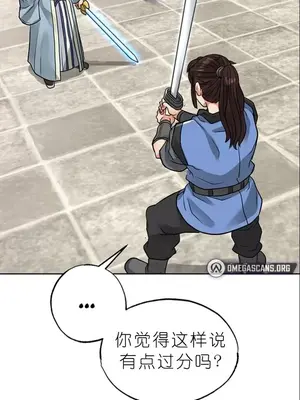 我見到一個自稱天魔的人 1-45話[完結]_01490