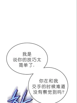 我見到一個自稱天魔的人 1-45話[完結]_01492