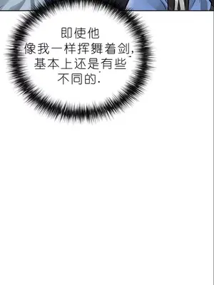 我見到一個自稱天魔的人 1-45話[完結]_01495