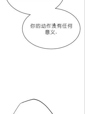 我見到一個自稱天魔的人 1-45話[完結]_01496