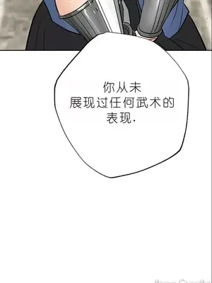 我見到一個自稱天魔的人 1-45話[完結]_01497