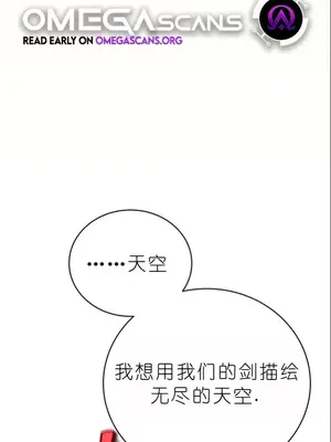 我見到一個自稱天魔的人 1-45話[完結]_01501