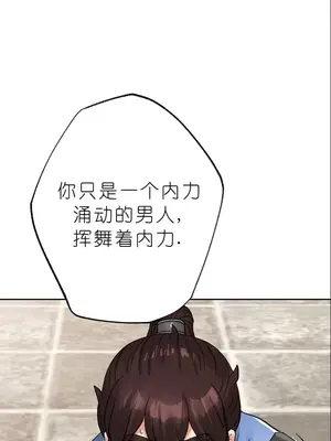 我見到一個自稱天魔的人 1-45話[完結]_01502