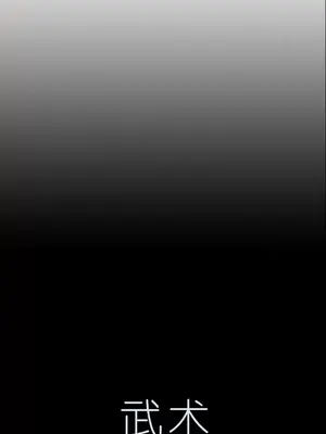 我見到一個自稱天魔的人 1-45話[完結]_01504