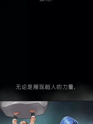 我見到一個自稱天魔的人 1-45話[完結]_01506