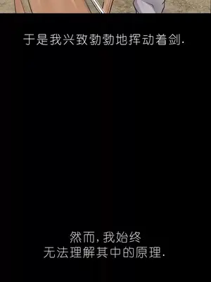 我見到一個自稱天魔的人 1-45話[完結]_01507