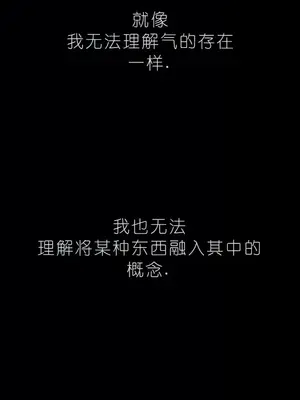 我見到一個自稱天魔的人 1-45話[完結]_01509