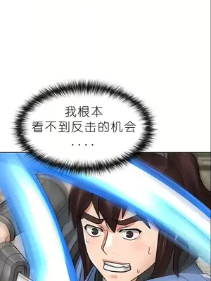 我見到一個自稱天魔的人 1-45話[完結]_01511