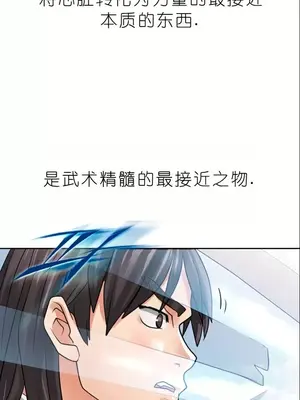 我見到一個自稱天魔的人 1-45話[完結]_01513