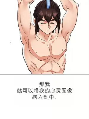 我見到一個自稱天魔的人 1-45話[完結]_01516