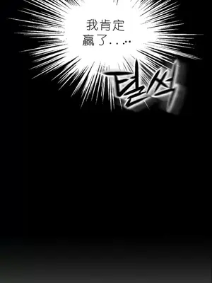 我見到一個自稱天魔的人 1-45話[完結]_01521