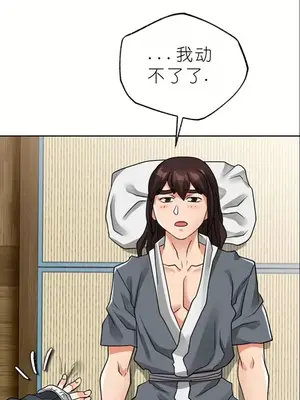 我見到一個自稱天魔的人 1-45話[完結]_01522