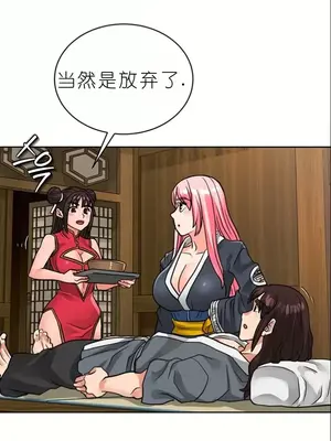 我見到一個自稱天魔的人 1-45話[完結]_01524