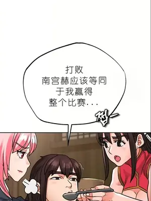 我見到一個自稱天魔的人 1-45話[完結]_01525