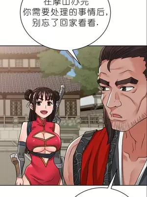 我見到一個自稱天魔的人 1-45話[完結]_01527