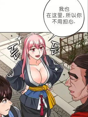 我見到一個自稱天魔的人 1-45話[完結]_01528