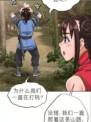 我見到一個自稱天魔的人 1-45話[完結]_01530