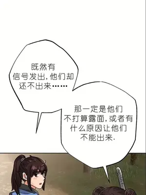 我見到一個自稱天魔的人 1-45話[完結]_01531