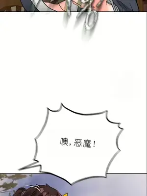 我見到一個自稱天魔的人 1-45話[完結]_01532